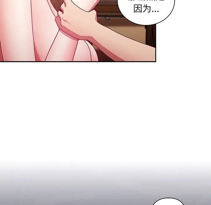 不请自来的未婚妻第48话