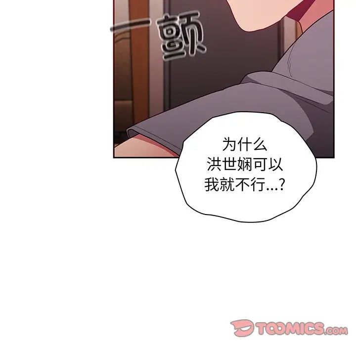 不请自来的未婚妻第48话