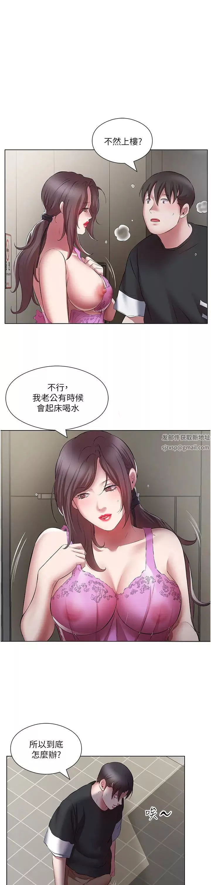 今天吃飽了嗎?第19話-在傢中客房偷情