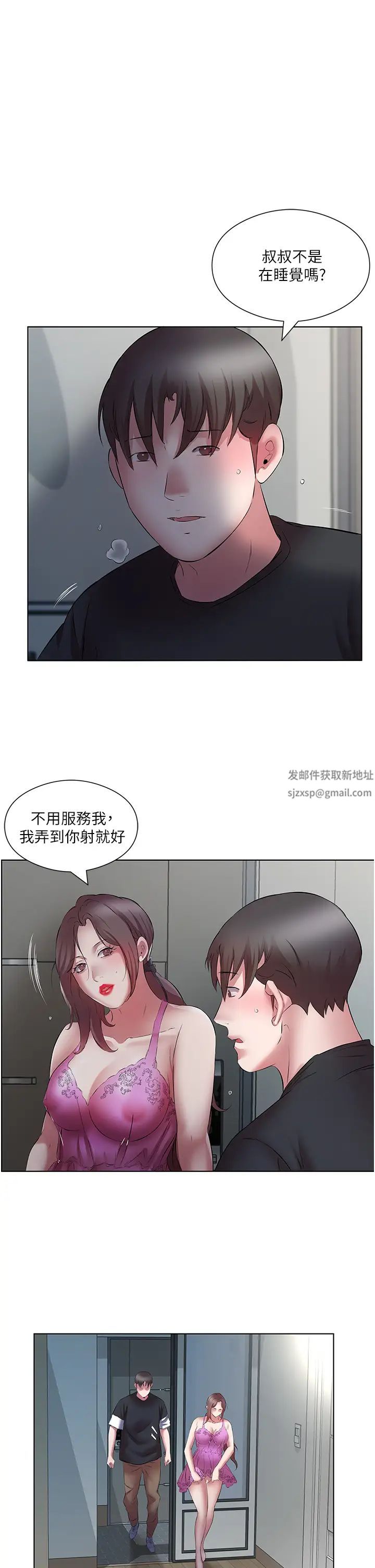 今天吃饱了吗?第19话-在傢中客房偷情