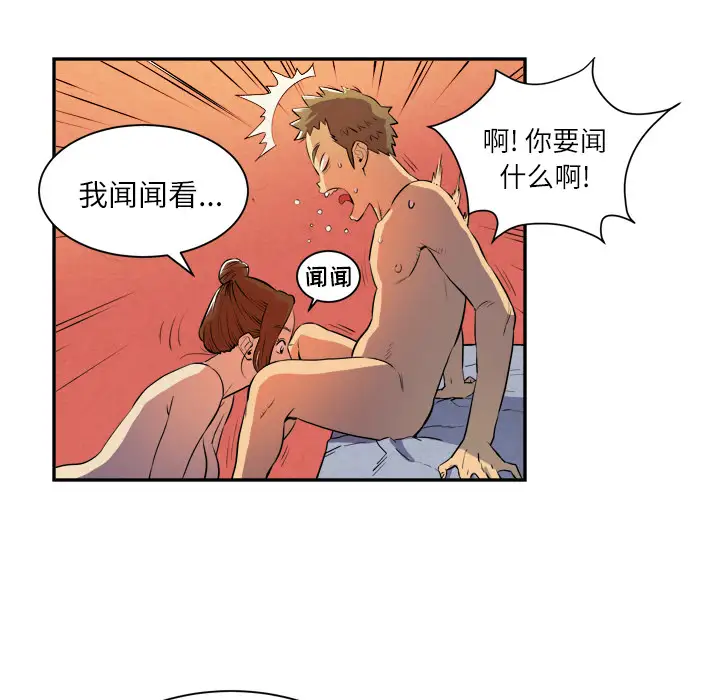 拜托了人妻第3话