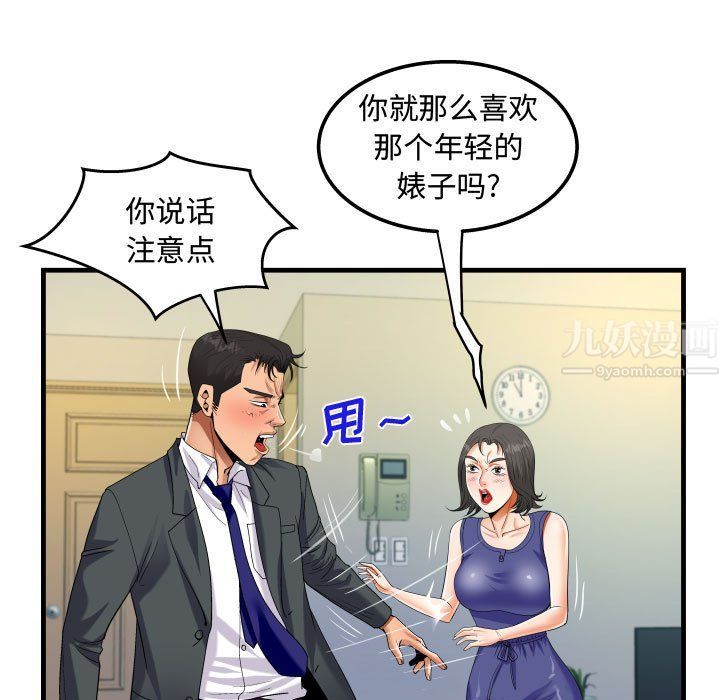 阿姨第22話