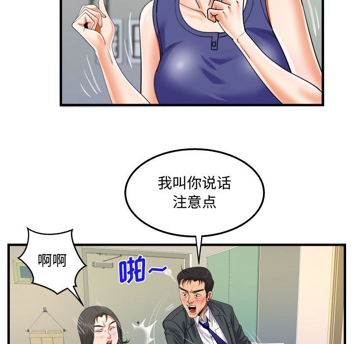 阿姨第22话