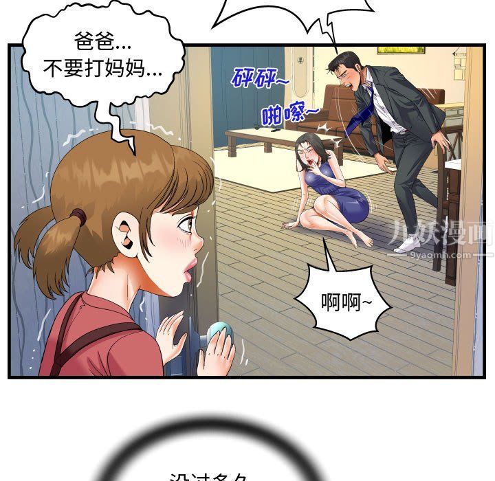 阿姨第22話