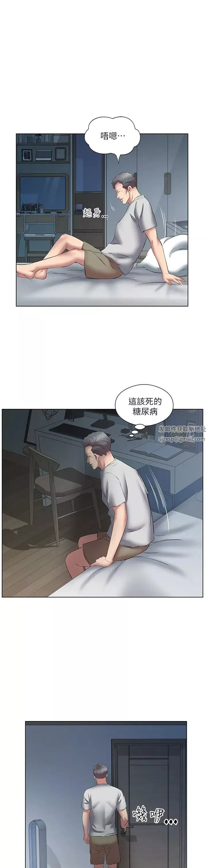 今天吃飽了嗎?第19話-在傢中客房偷情