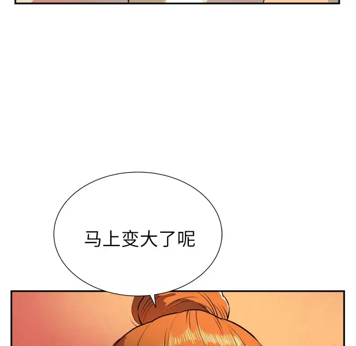 拜托了人妻第3话