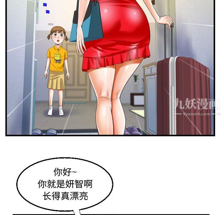 阿姨第22話