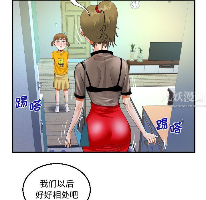 阿姨第22話