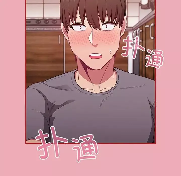 不請自來的未婚妻第48話