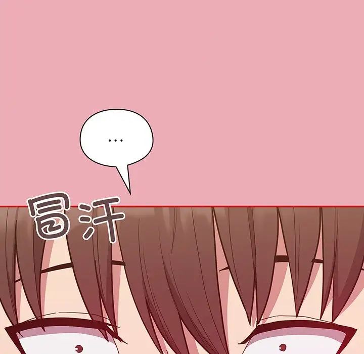 不请自来的未婚妻第48话