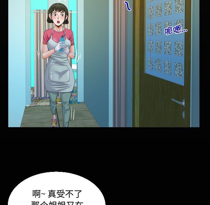 阿姨第22话