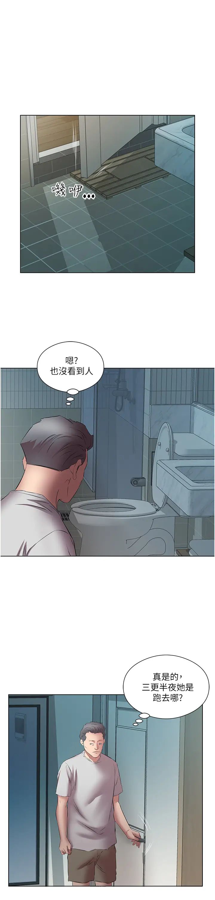 今天吃饱了吗?第19话-在傢中客房偷情