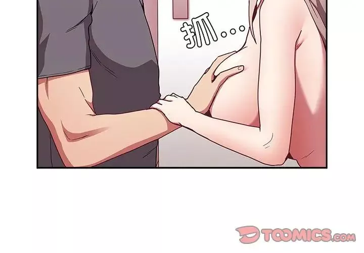 不請自來的未婚妻第49話