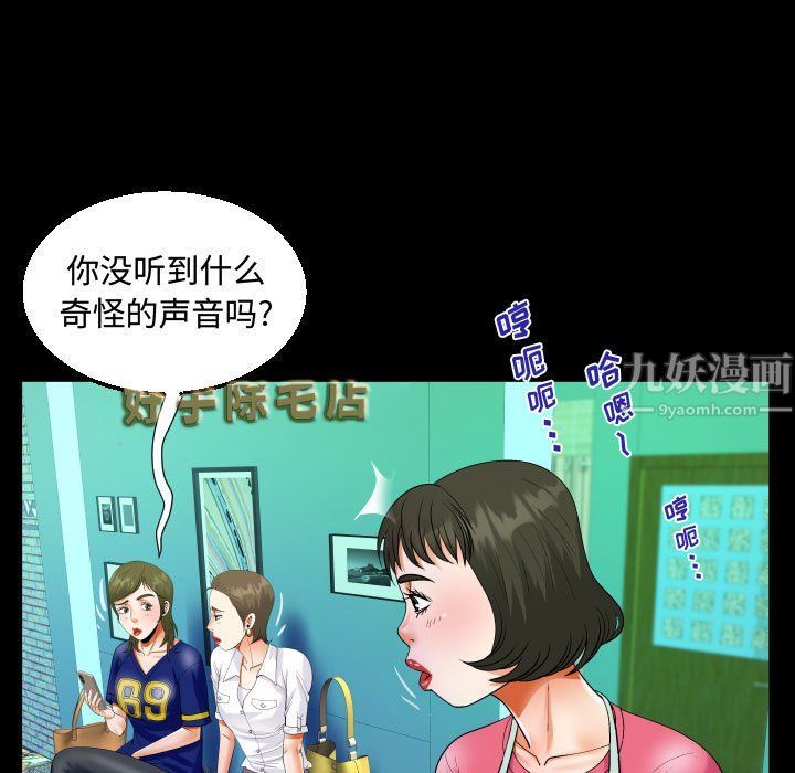 阿姨第22話