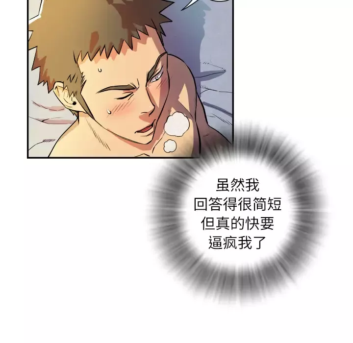 拜托了人妻第3话
