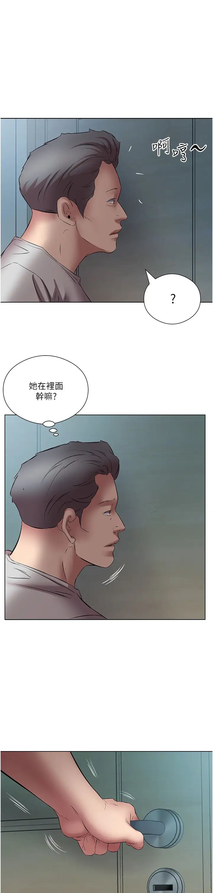今天吃饱了吗?第19话-在傢中客房偷情