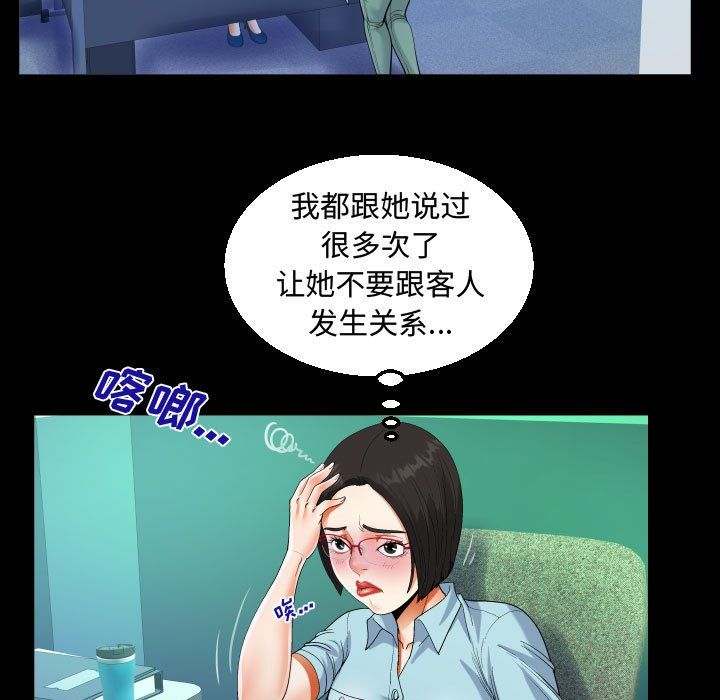 阿姨第22话