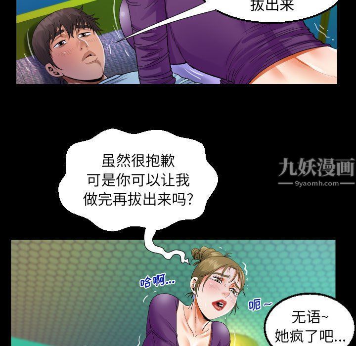 阿姨第22话