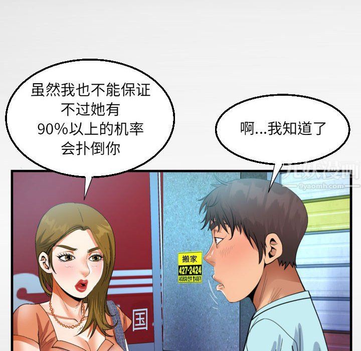 阿姨第22話