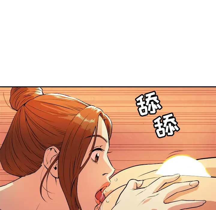 拜托了人妻第3话