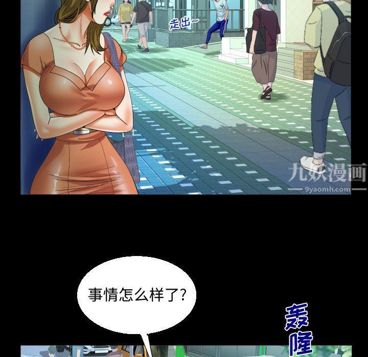 阿姨第22話