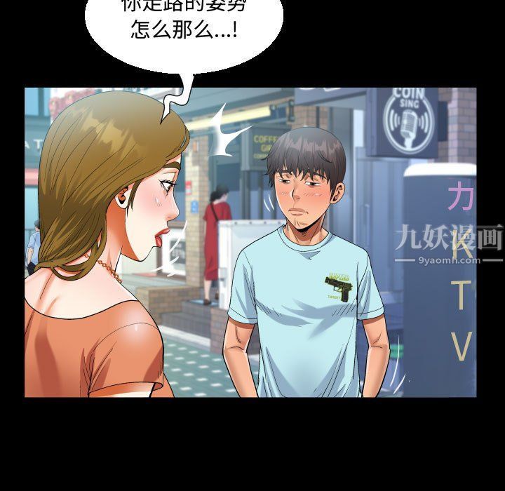 阿姨第22話