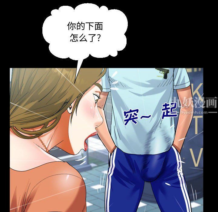阿姨第22话