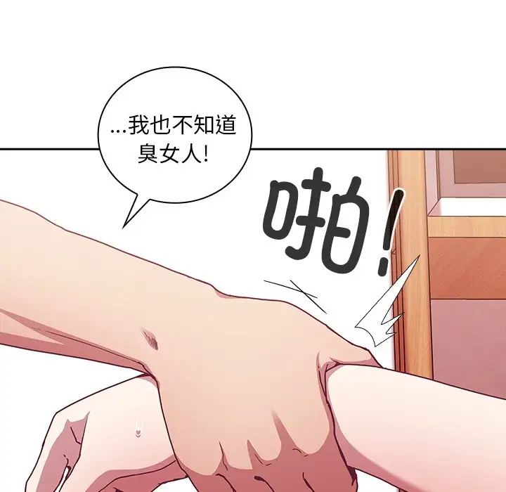 不请自来的未婚妻第49话