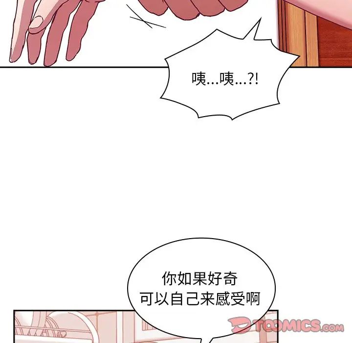不请自来的未婚妻第49话