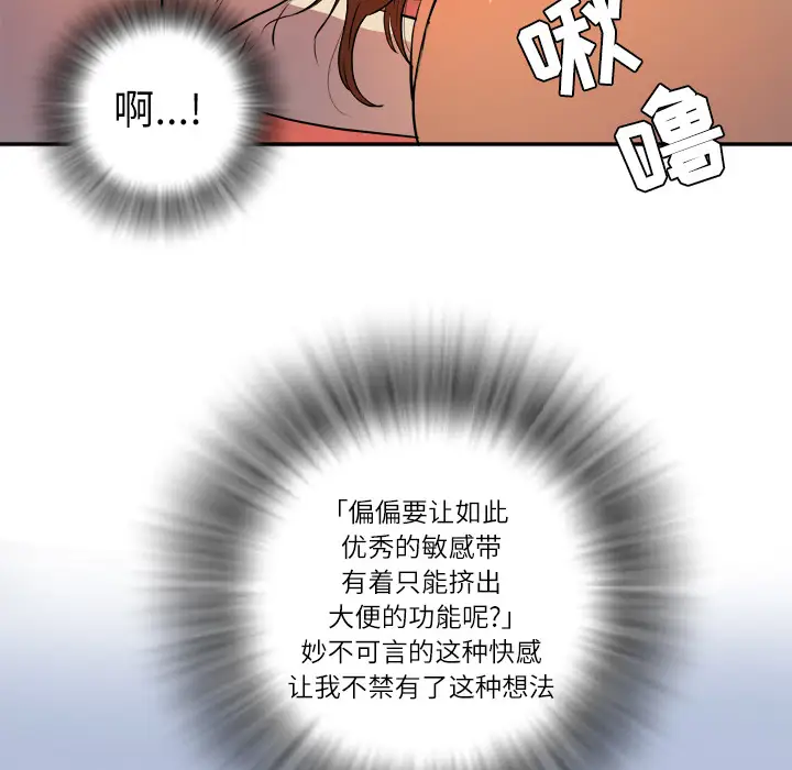 拜托了人妻第3话