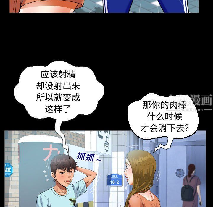 阿姨第22话