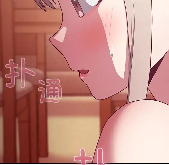 不請自來的未婚妻第49話
