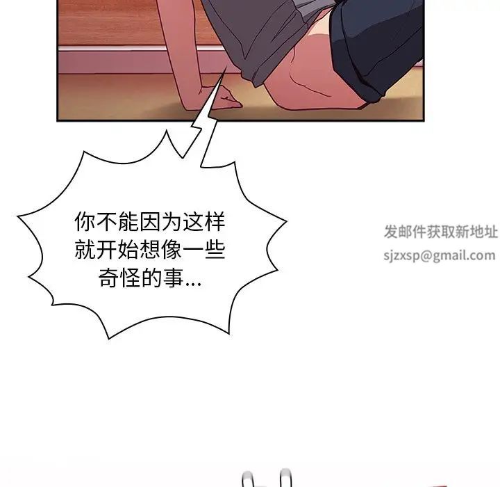 不请自来的未婚妻第49话