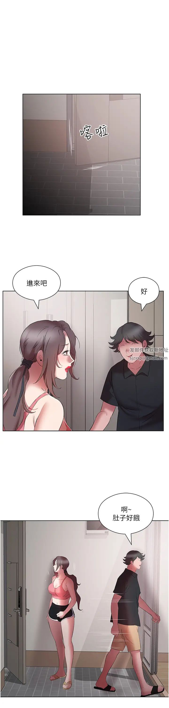 今天吃饱了吗?第20话-裤子脱掉，把腿张开