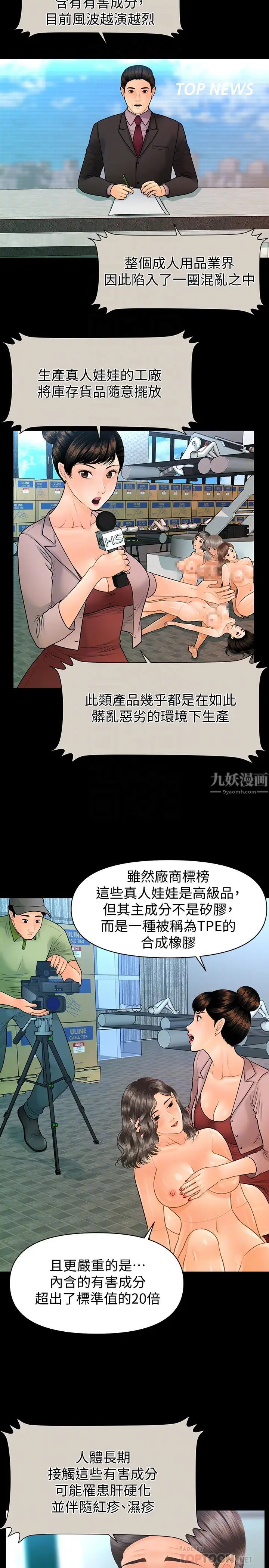 秘书的潜规则最终话-迈向成功