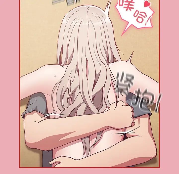 不请自来的未婚妻第49话