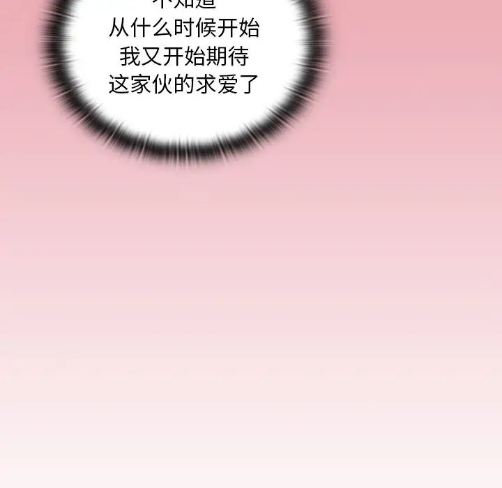不请自来的未婚妻第49话