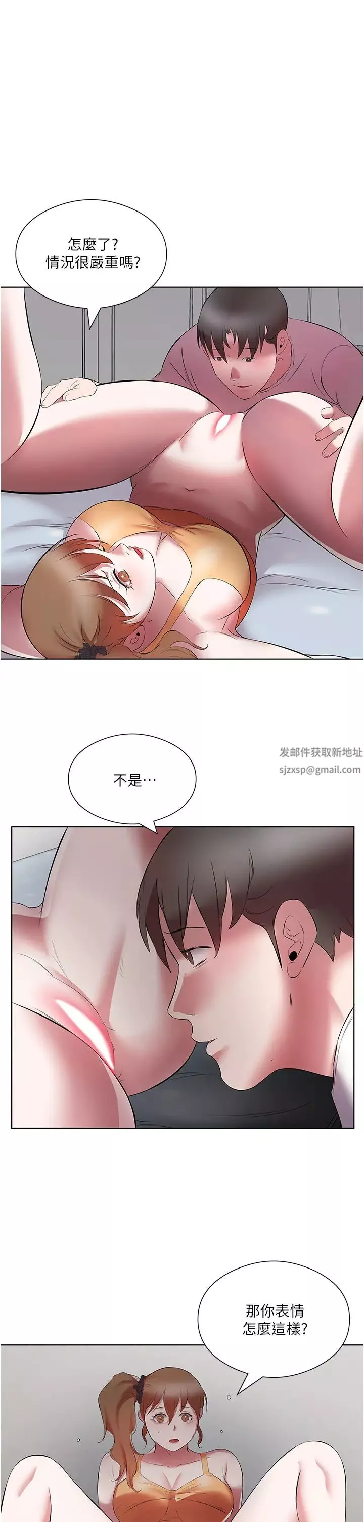 今天吃飽了嗎?第20話-褲子脫掉，把腿張開