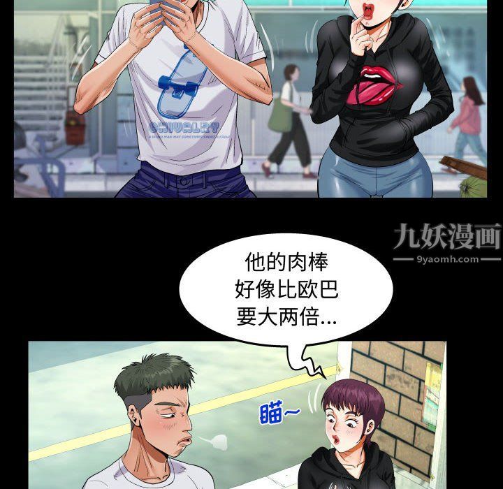 阿姨第22话