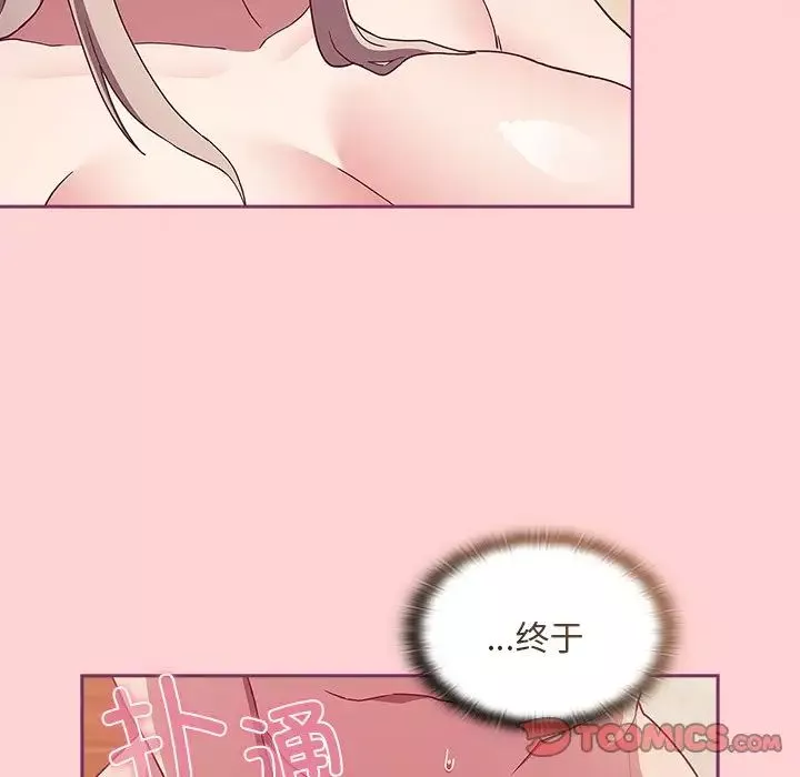 不請自來的未婚妻第49話