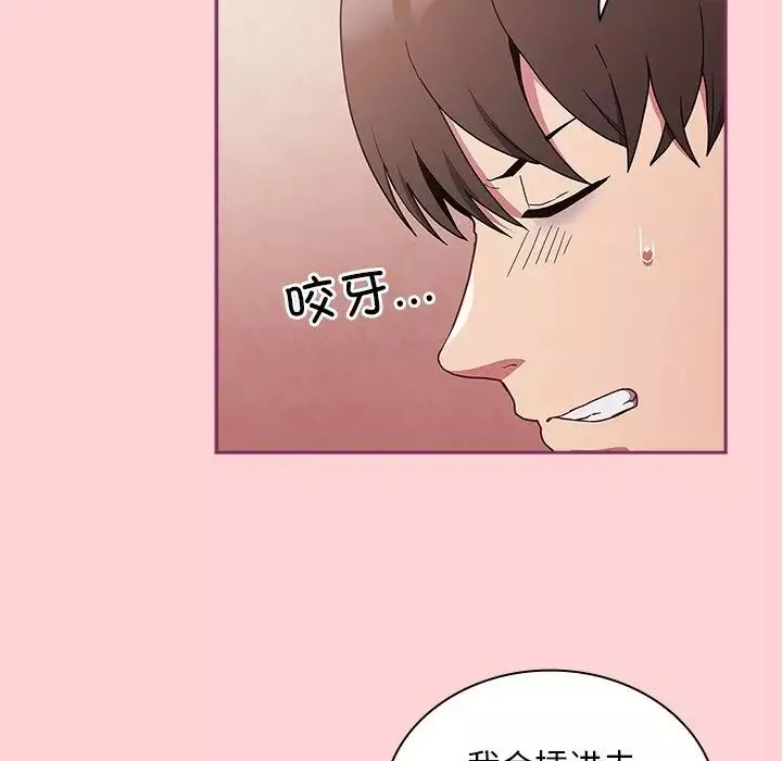 不請自來的未婚妻第49話