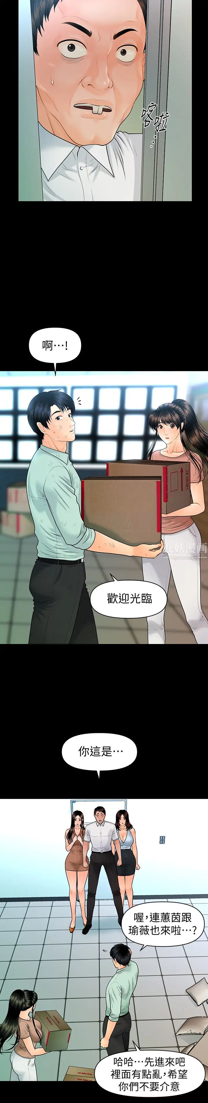 秘书的潜规则最终话-迈向成功