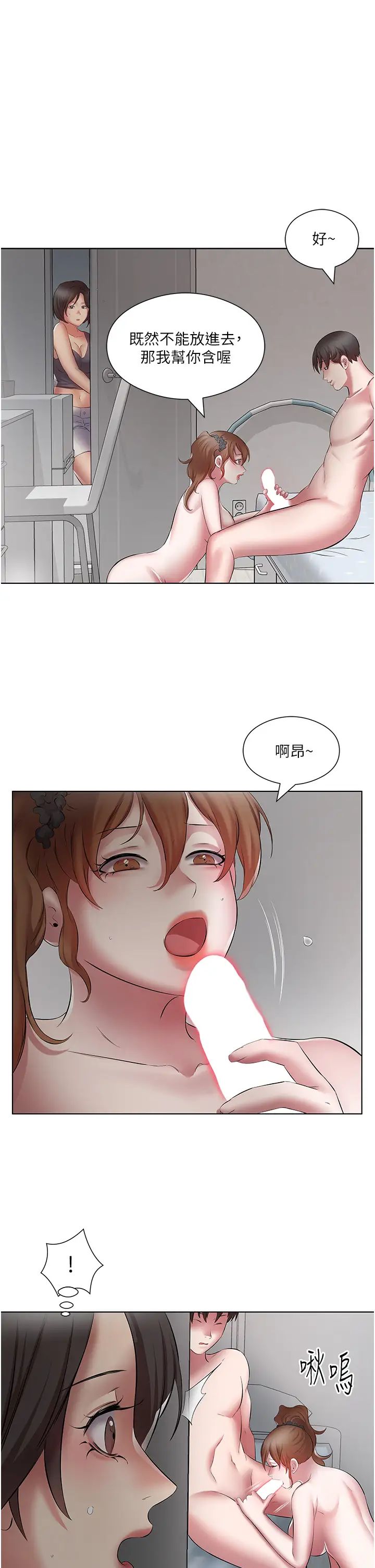 今天吃饱了吗?第21话-舒服到全身酥麻的初夜