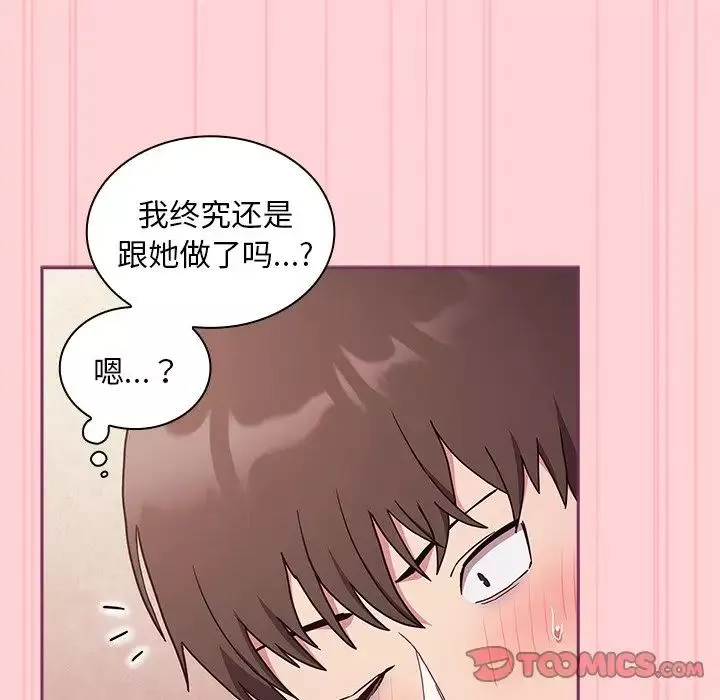 不請自來的未婚妻第49話