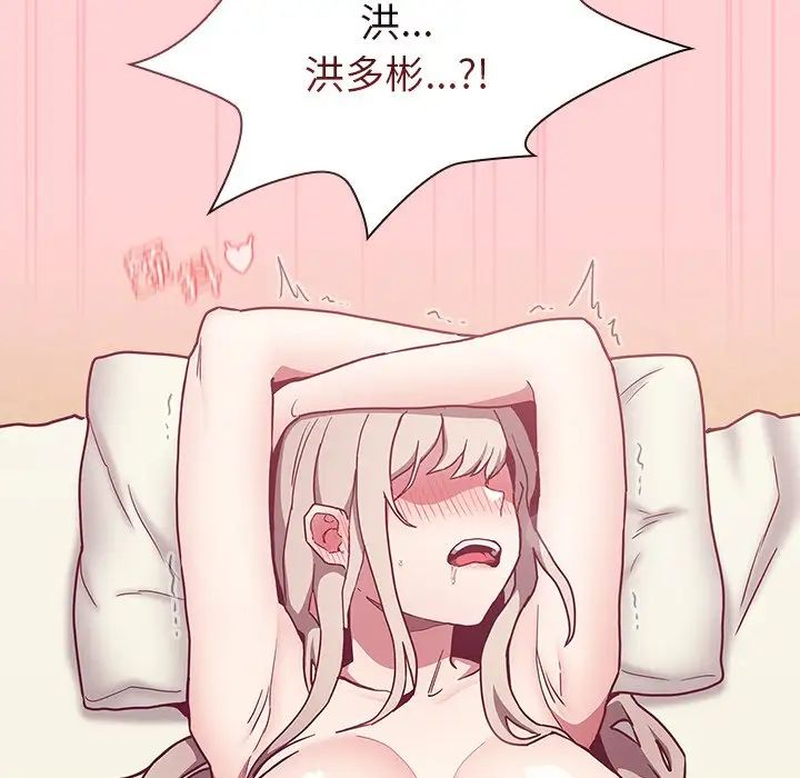 不请自来的未婚妻第49话