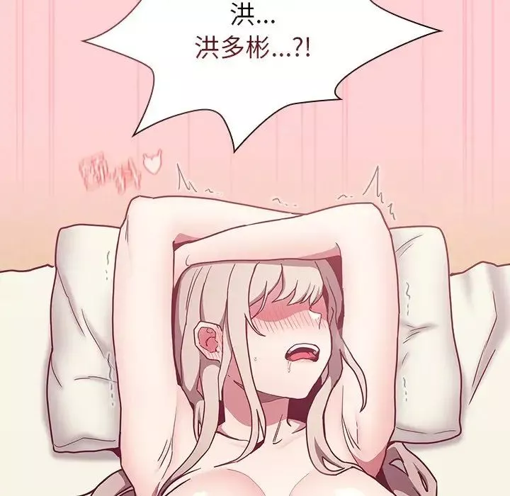 不請自來的未婚妻第49話