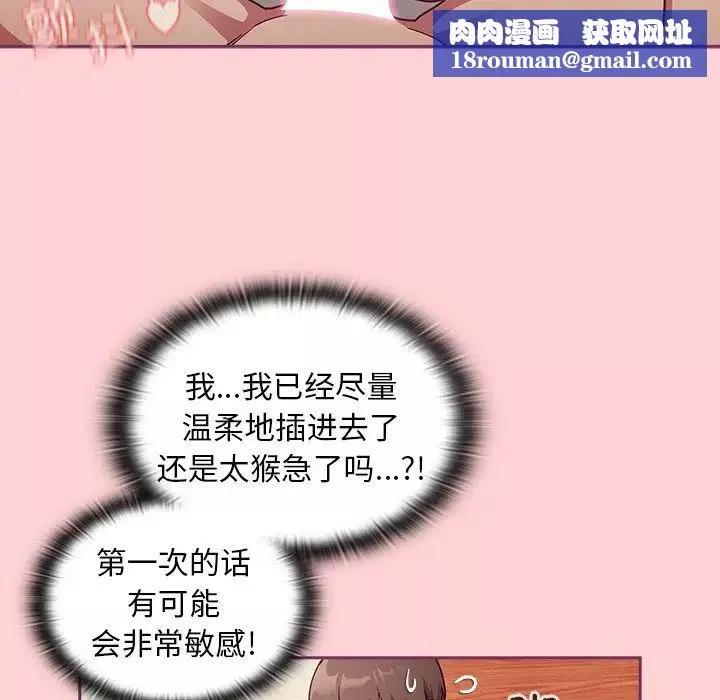 不請自來的未婚妻第49話
