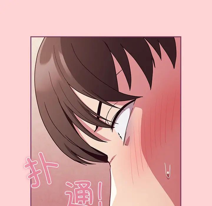 不请自来的未婚妻第49话