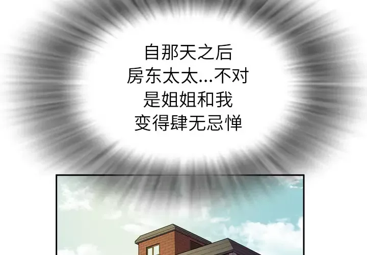拜托了人妻第4话