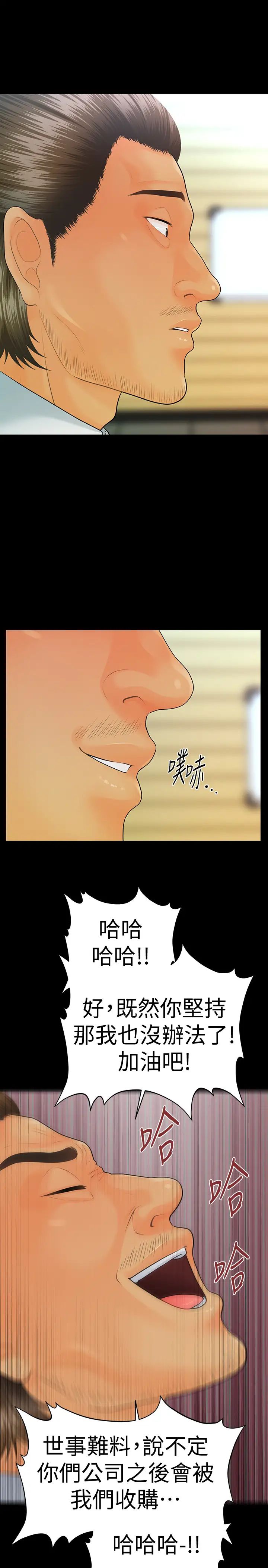 秘书的潜规则最终话-迈向成功
